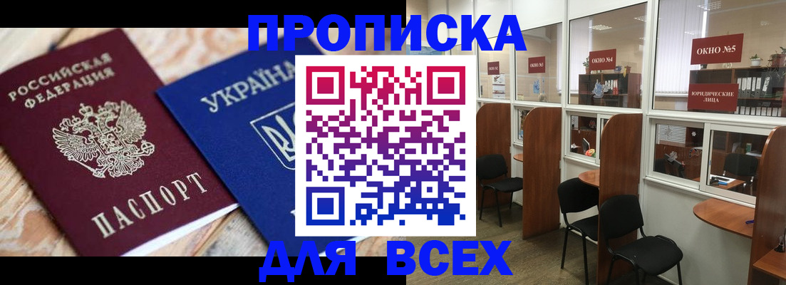 прописка для военкомата в Никольском