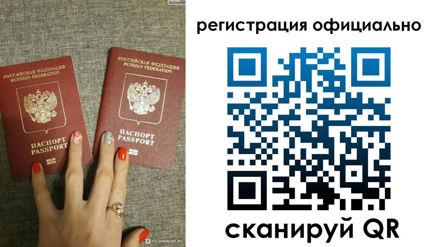 временная регистрация в Никольском