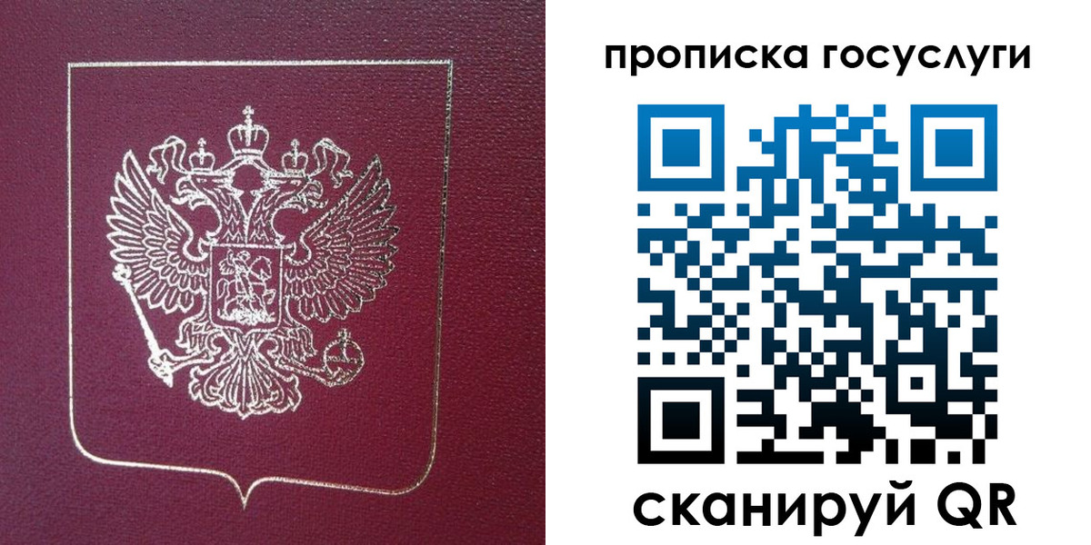 регистрация в Никольском