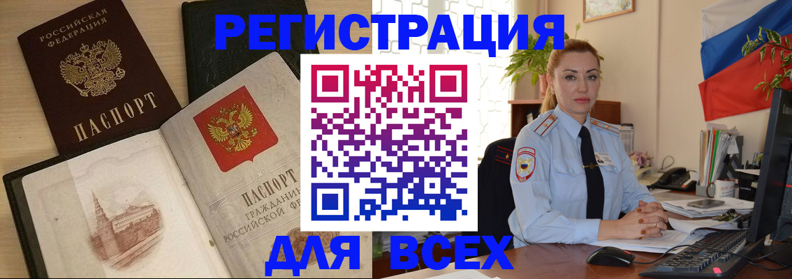 миграционный учет в Никольском