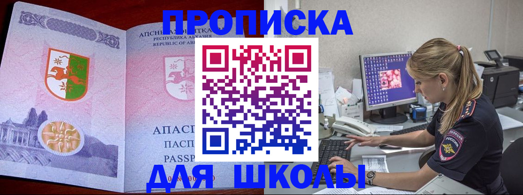 найти адрес прописки в Никольском