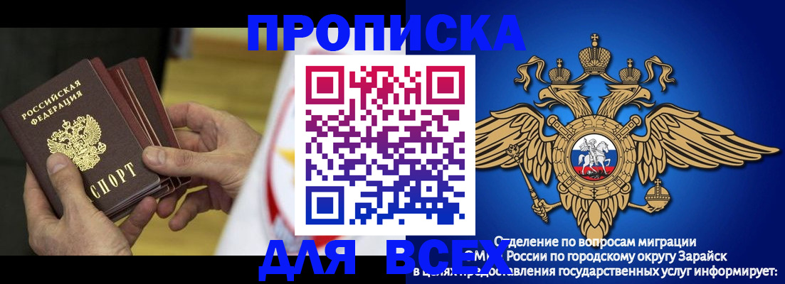 временная регистрация в квартире в Никольском